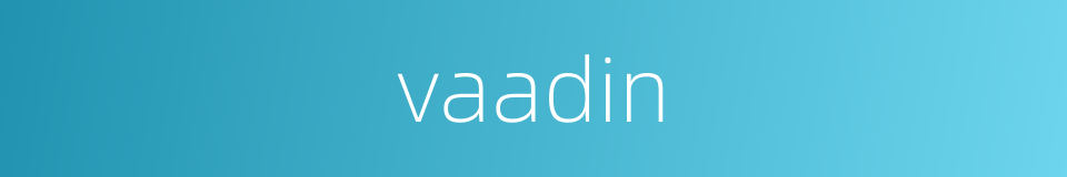 vaadin的同义词