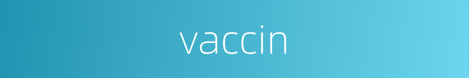 vaccin的同义词