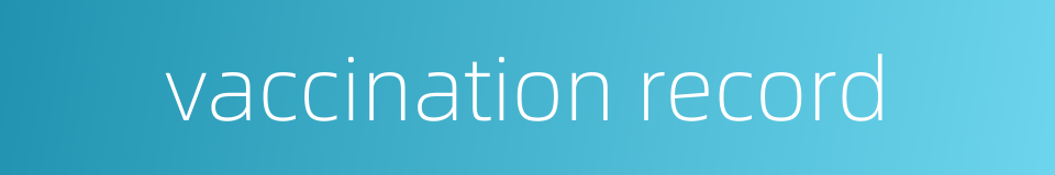 vaccination record的同义词