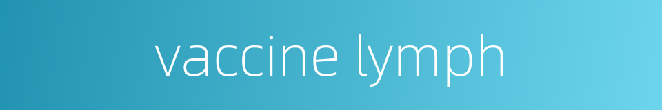 vaccine lymph的同义词