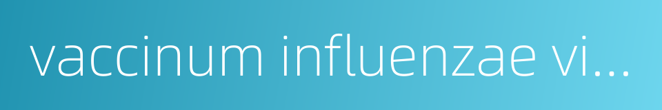 vaccinum influenzae vivum的同义词