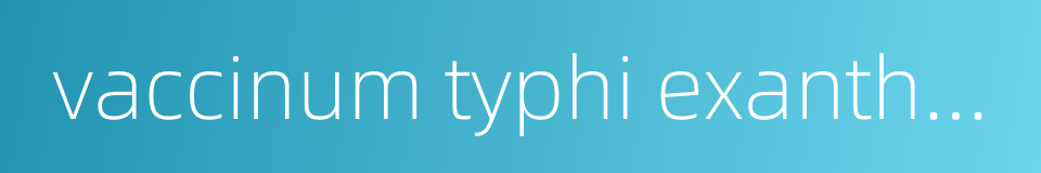 vaccinum typhi exanthematici的同义词