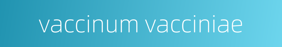 vaccinum vacciniae的同义词