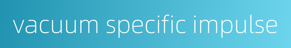 vacuum specific impulse的同义词