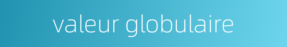 valeur globulaire的同义词