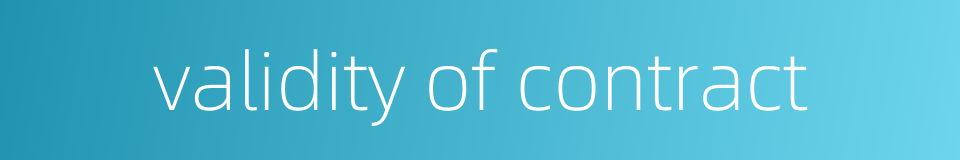 validity of contract的同义词