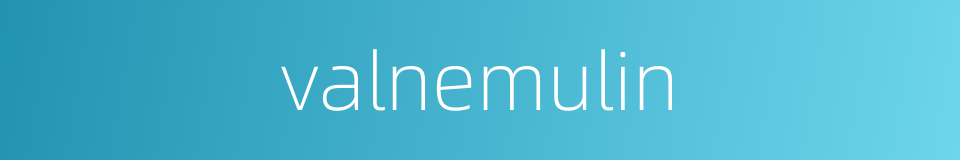 valnemulin的同义词