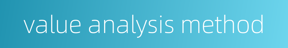 value analysis method的同义词