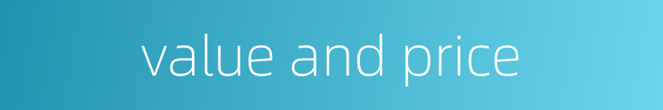 value and price的同义词