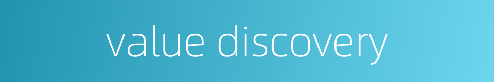 value discovery的同义词
