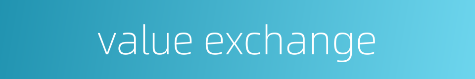 value exchange的同义词