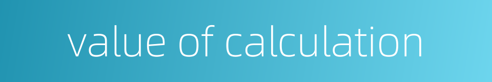 value of calculation的同义词