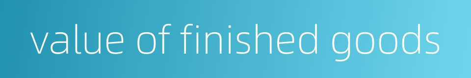value of finished goods的同义词