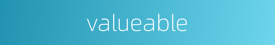 valueable的同义词
