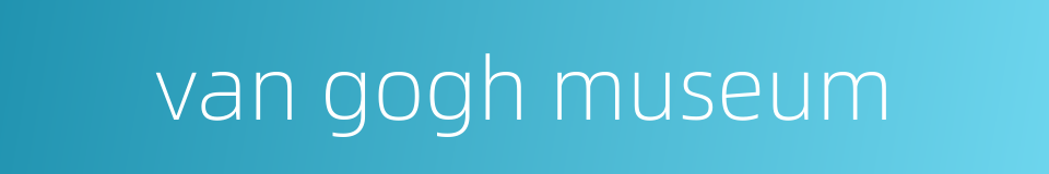 van gogh museum的同义词