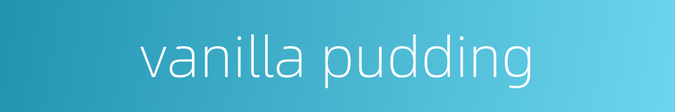 vanilla pudding的同义词