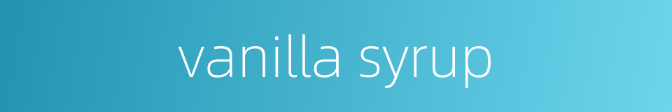 vanilla syrup的同义词