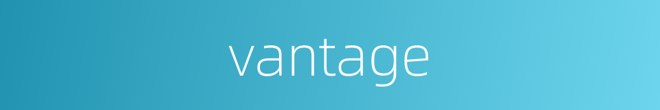 vantage的同义词