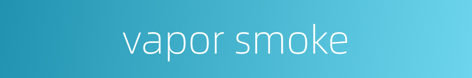 vapor smoke的同义词