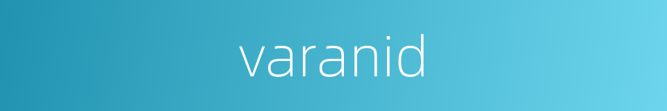 varanid的同义词