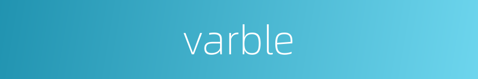 varble的同义词