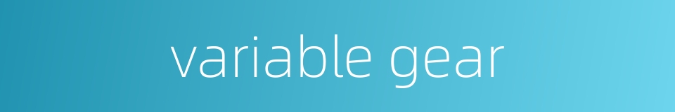 variable gear的同义词