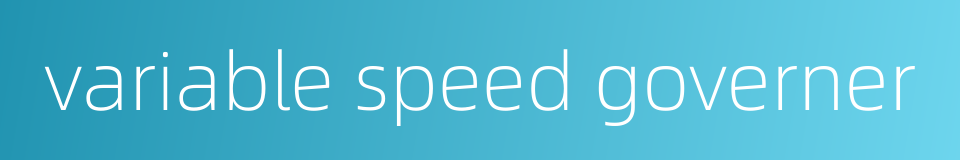 variable speed governer的同义词