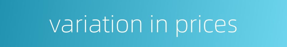 variation in prices的同义词