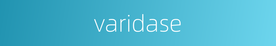varidase的同义词