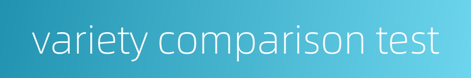 variety comparison test的同义词