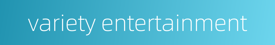 variety entertainment的同义词