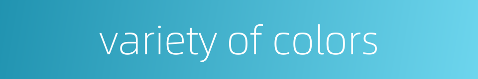 variety of colors的同义词