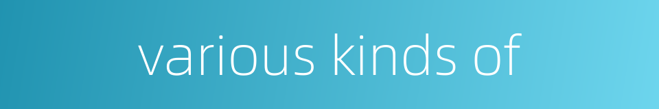 various kinds of的同义词