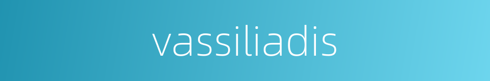 vassiliadis的同义词
