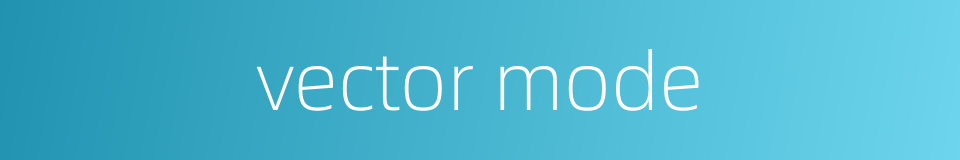 vector mode的同义词