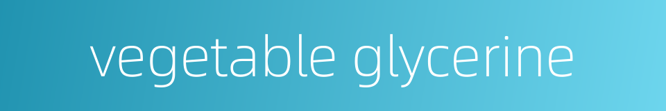 vegetable glycerine的同义词