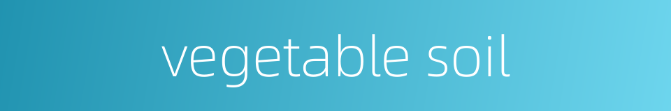 vegetable soil的同义词
