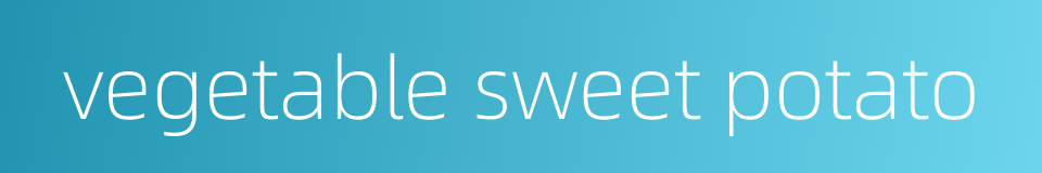 vegetable sweet potato的同义词