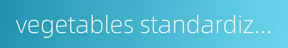 vegetables standardization的同义词