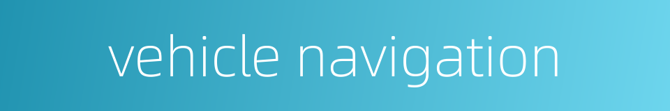 vehicle navigation的同义词