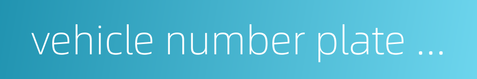 vehicle number plate bidding的同义词