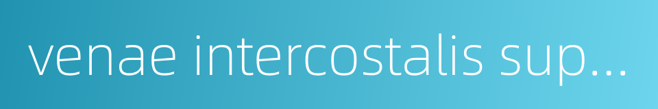 venae intercostalis superior sinistra的同义词