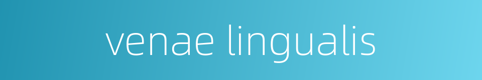 venae lingualis的同义词