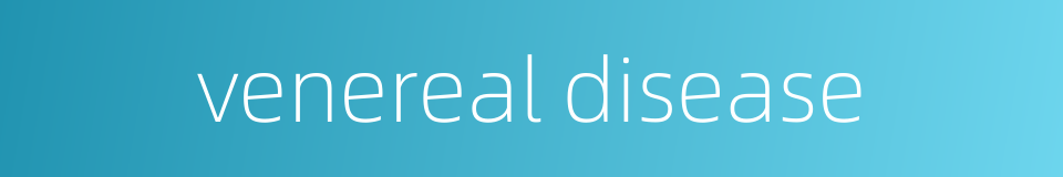 venereal disease的同义词