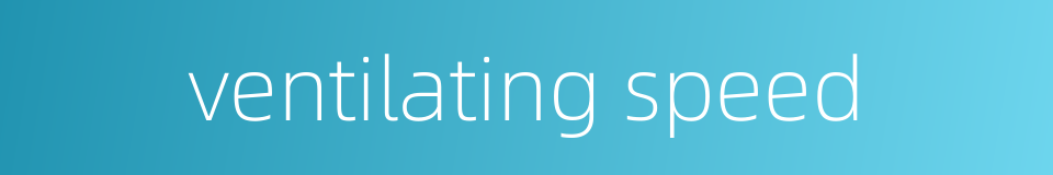 ventilating speed的同义词