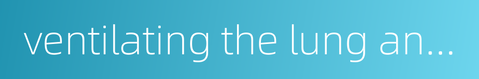 ventilating the lung and resolving phlegm的同义词