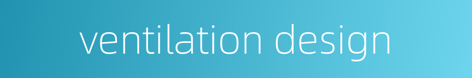 ventilation design的同义词