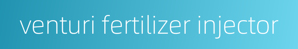 venturi fertilizer injector的同义词