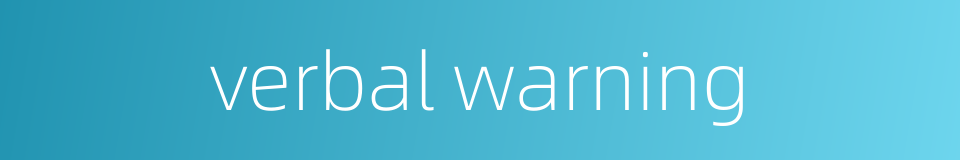 verbal warning的同义词