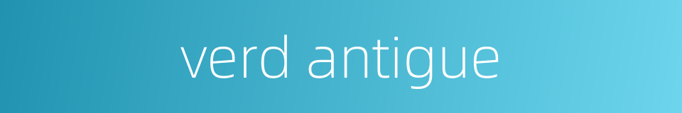 verd antigue的同义词